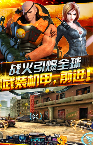 全民突袭 v1.2.2 最新版图3