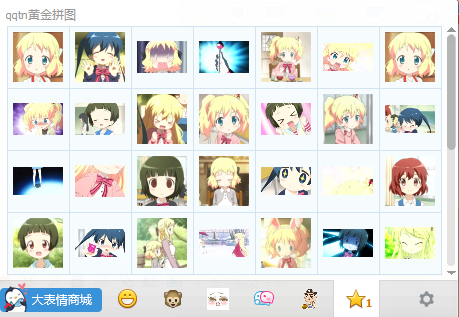 黄金拼图动态表情包下载共33个 绿色版图1