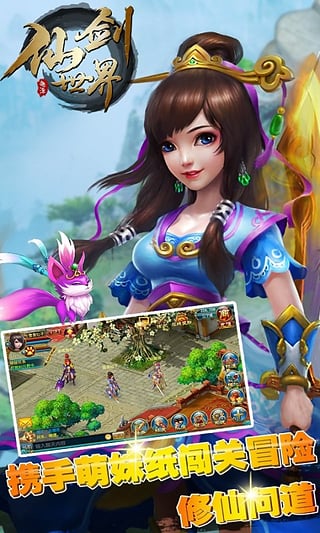 仙剑世界九游版下载 v1.010 安卓版图1