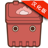 房间清洁者汉化版