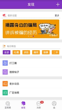 蓝莓社区 v2.2.3 安卓版图1