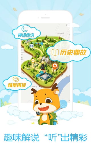 一路乐旅游下载 v4.4.8 官方版图3