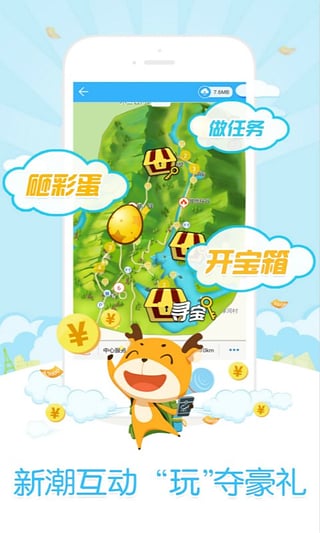 一路乐旅游下载 v4.4.8 官方版图5