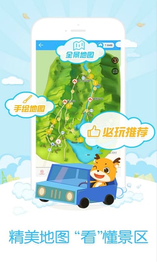 一路乐旅游下载 v4.4.8 官方版图4