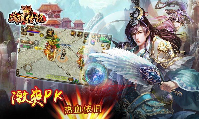 战狼传说 v1.5.0 安卓版图1