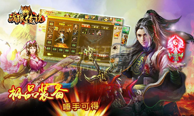 战狼传说 v1.5.0 安卓版图2