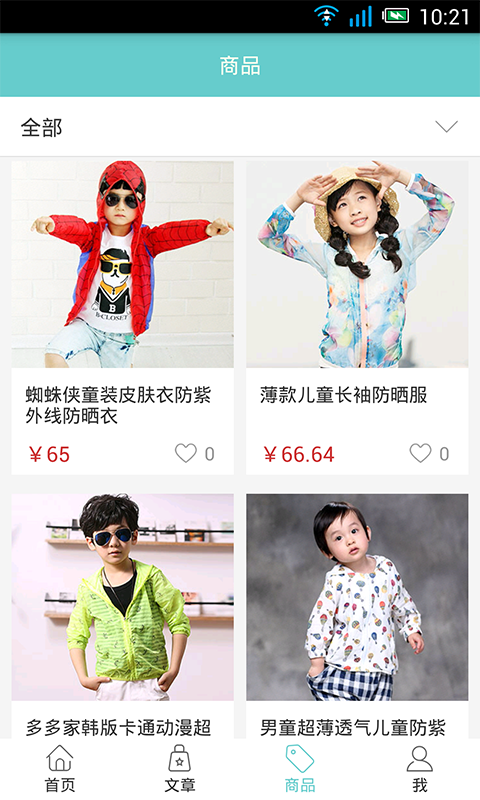 哇塞宝贝(母婴商品购买)app 2.0.0 安卓最新版图2