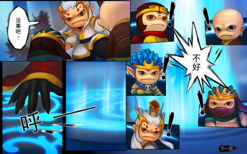 4399造梦西游4 v2.8 桌面版图4