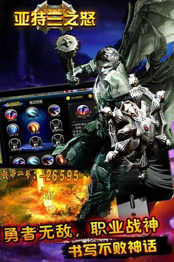 亚特兰之怒九游版下载 v2.2.3 安卓版图2