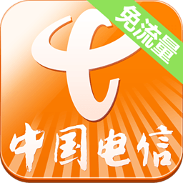 广东天翼客户端