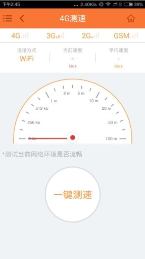 广东天翼 v3.4.6 安卓版图3