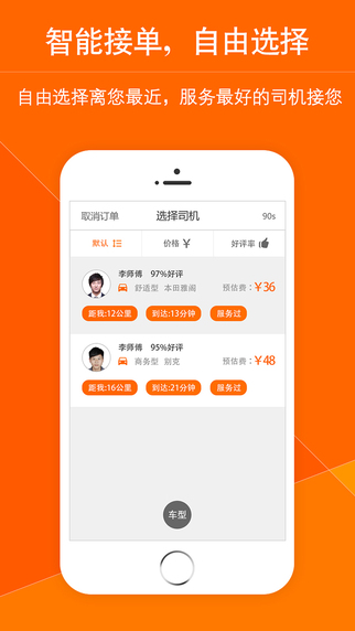我有车app V4.3.0 iOS版图1