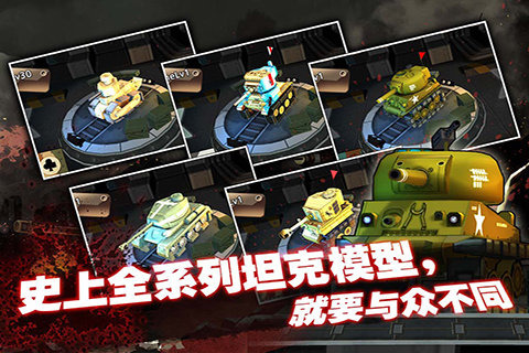 坦克小世界 v1.0.6 安卓版图2