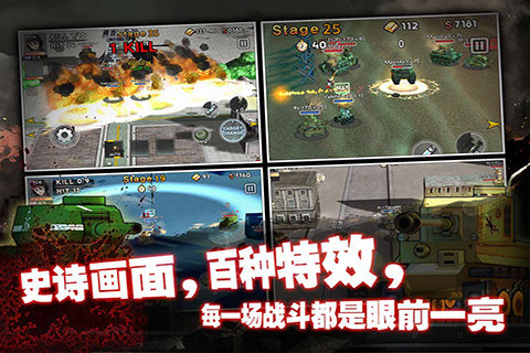 坦克小世界 v1.0.6 安卓版图4