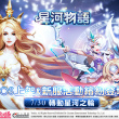 星河物语电脑版