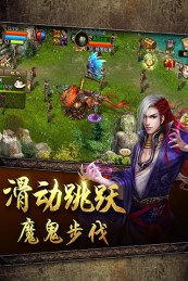 修仙道手游下载 v3.1.0 安卓版图3