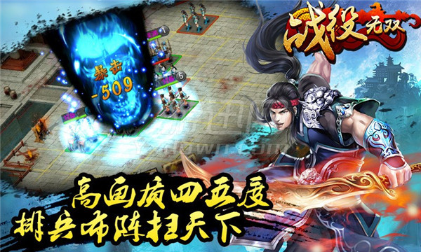 战役无双电脑版 v1.2.0 官方版图2