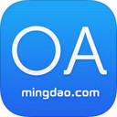 明道oa办公系统