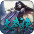 大武侠OL下载