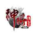 神将传奇OL