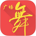 全民广场舞iOS版
