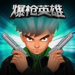 光阴爆枪英雄修改器