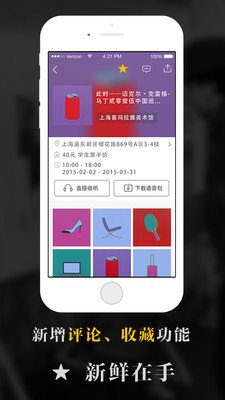 VART私人美术馆 v4.6.2 手机版图1