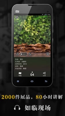 VART私人美术馆 v4.6.2 手机版图2