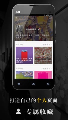 VART私人美术馆 v4.6.2 手机版图4