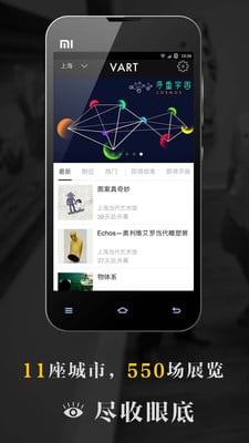 VART私人美术馆 v4.6.2 手机版图3