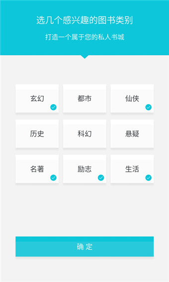 开卷有益电脑版 V7.62 官方版图1
