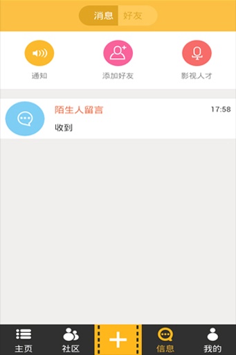 影人圈app最新版 2.3 官方iPhone版图2