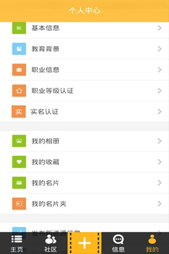 影人圈app最新版 2.3 官方iPhone版图4