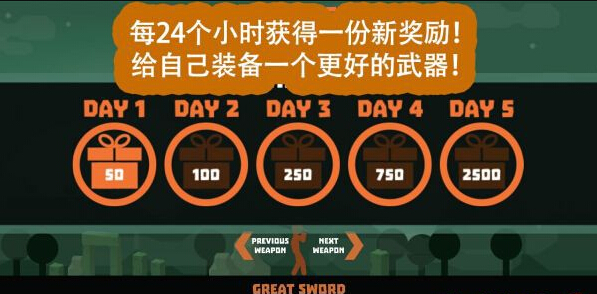 奋战火柴人修改版 v1.2 无条件购物升级图3