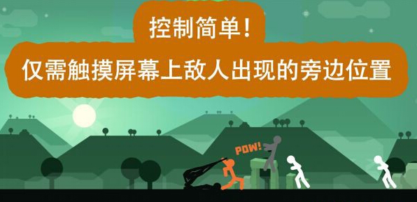 奋战火柴人修改版 v1.2 无条件购物升级图4