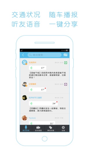 无线苏州 v5.0.3 安卓手机版图3