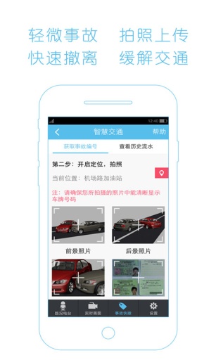 无线苏州 v5.0.3 安卓手机版图4
