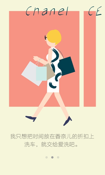 爱洗吧 v2.1.1 安卓版图2