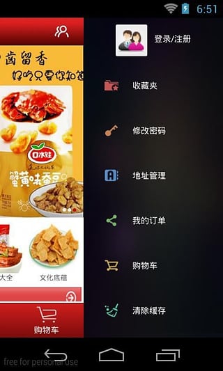 热门小吃 V2.5 安卓版图1