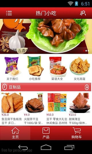 热门小吃 V2.5 安卓版图3