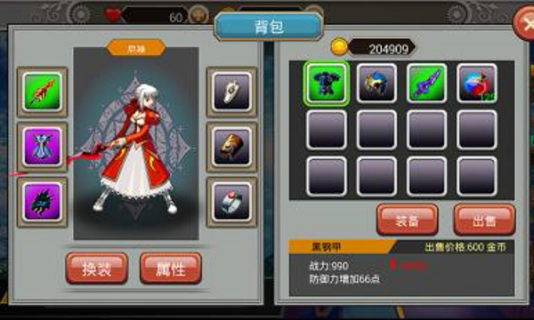 命运长夜单机版 v1.0 安卓版图4