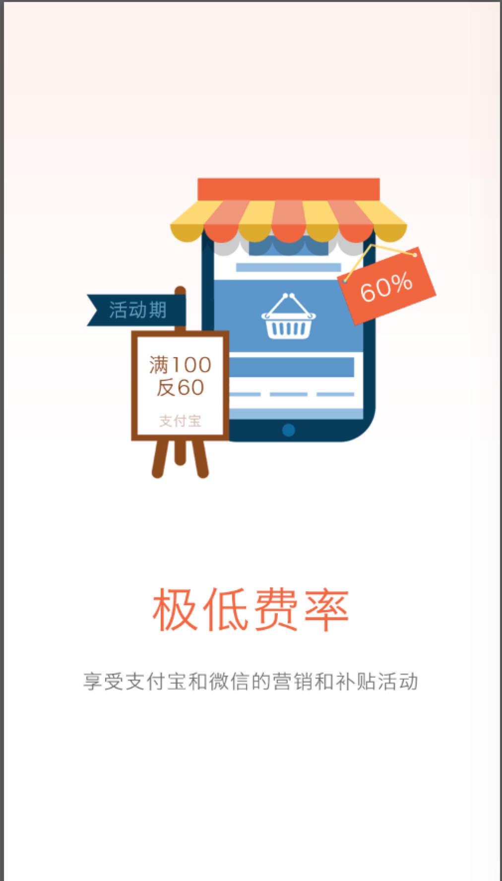 收钱吧app v3.3.2.119 安卓版图2