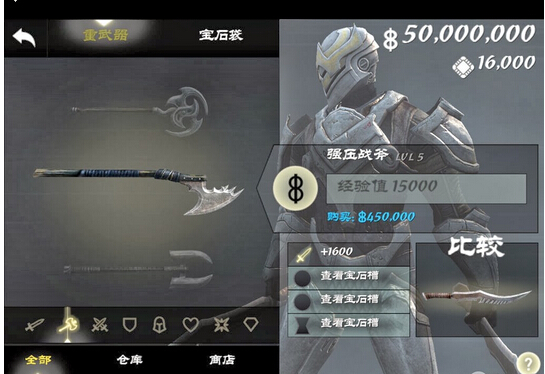 无尽之剑3无限金币存档 1.4.1 免费下载图1