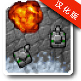 铁锈战争