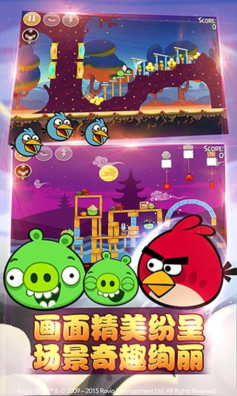 愤怒的小鸟嘉年华版手机版 v4.2.0.1 官方版图2