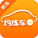 约练车教练版 v2.0.1 安卓版