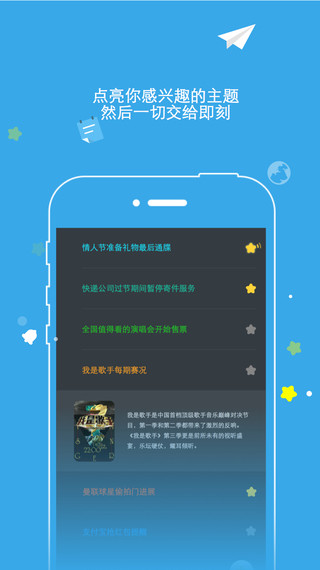 即刻iphone版 v2.0.1 官方版图1