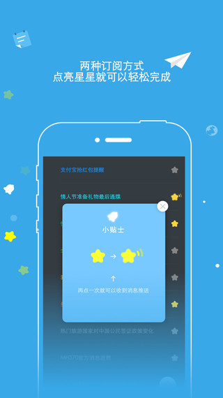 即刻iphone版 v2.0.1 官方版图3