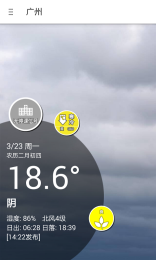 停课铃客户端 v1.2.1 官方最新版图1