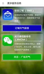 停课铃客户端 v1.2.1 官方最新版图3
